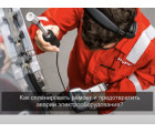Стенограмма Как спланировать ремонт и предотвратить аварии электрооборудования